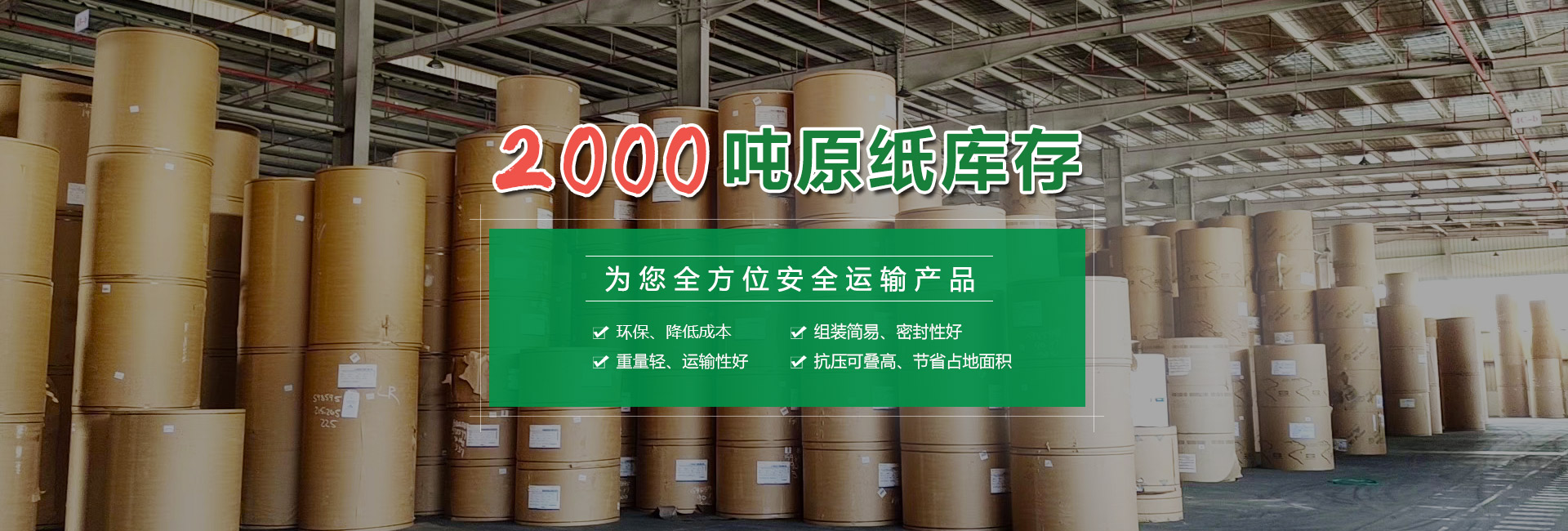 一站式纸箱包装解决方案供应商