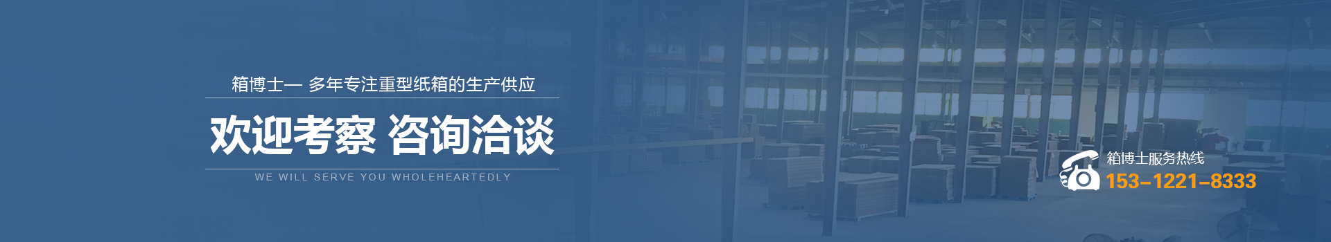联系我们