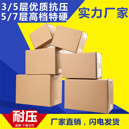 厂家教您简单区分普通纸箱与重型纸箱