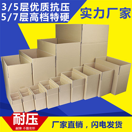 同类别的瓦楞纸箱的承重能力是多少？