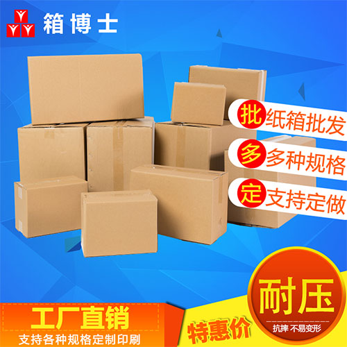 纸箱百科：从材料到制造解析纸箱包装纸箱的奥秘