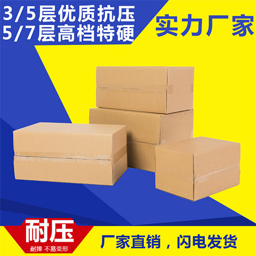 瓦楞纸箱设计的防震工艺