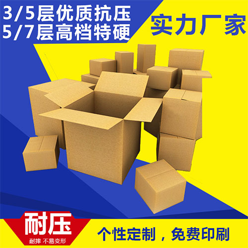 美卡纸箱